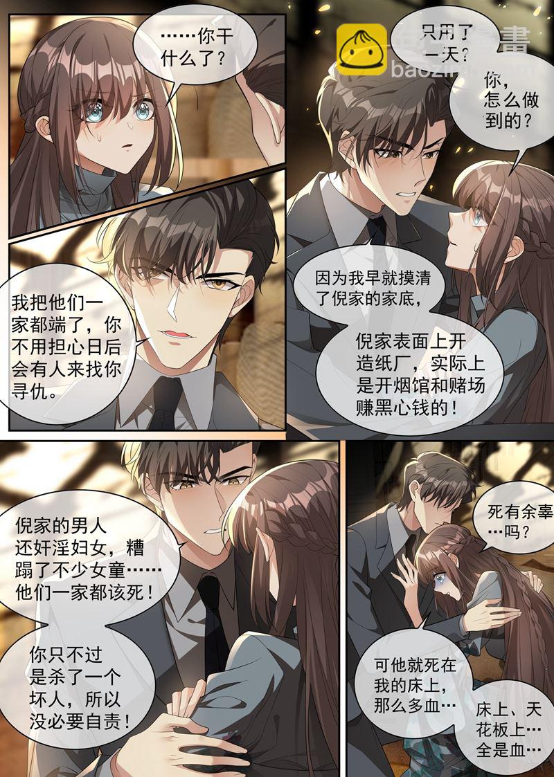 🍱少帅你老婆又跑了 司行霈出手，摆平后事 第4页