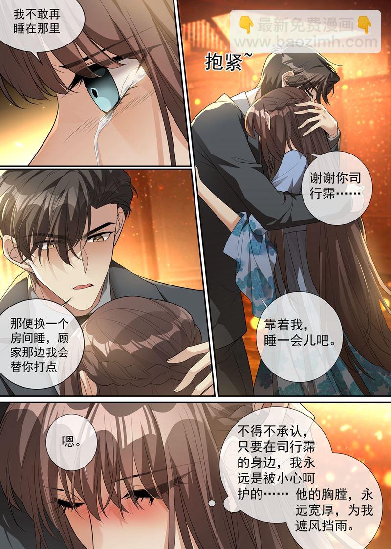 🍱少帅你老婆又跑了 司行霈出手，摆平后事 第5页