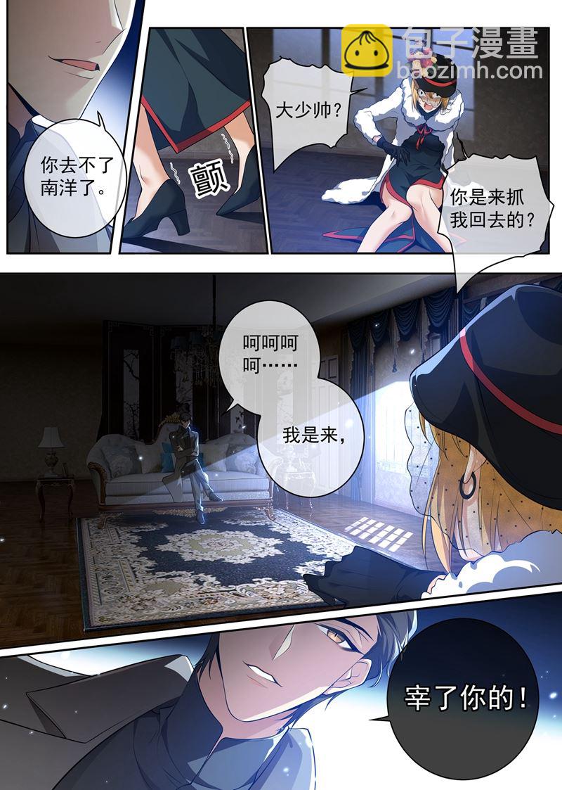 🍱少帅你老婆又跑了 你是我的人 第2页