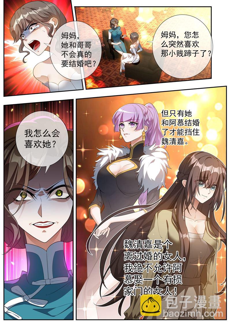 🍱少帅你老婆又跑了 你是我的人 第8页