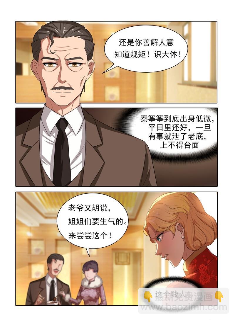 🍱少帅你老婆又跑了 第31话 与之结盟 第4页
