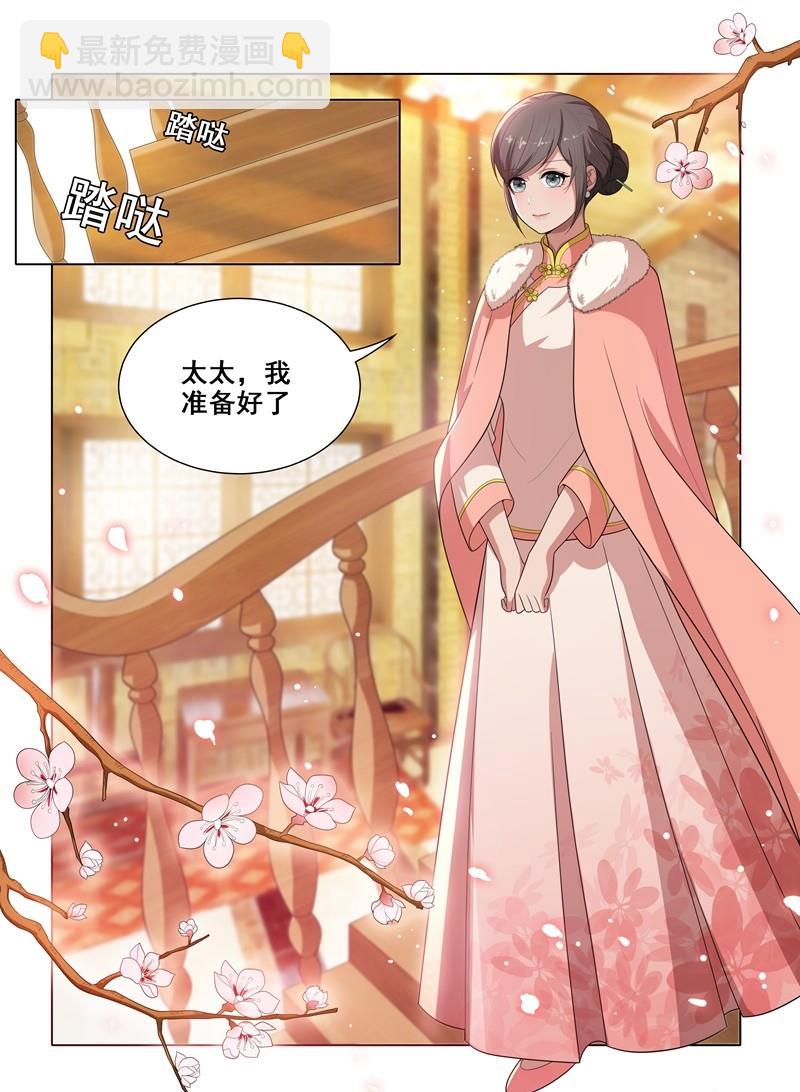 🍱少帅你老婆又跑了 第31话 与之结盟 第7页