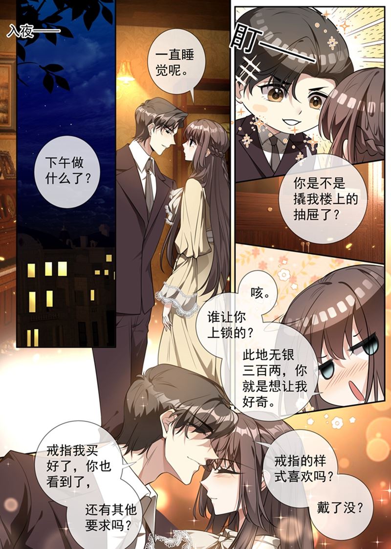 🍱少帅你老婆又跑了 你想对我的女人做什么？ 第1页