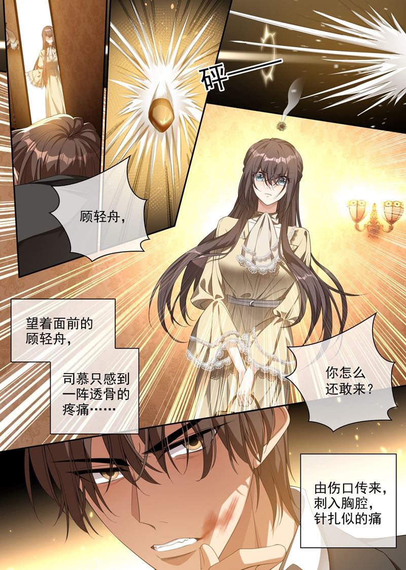🍱少帅你老婆又跑了 这一枪是我还你的！ 第1页