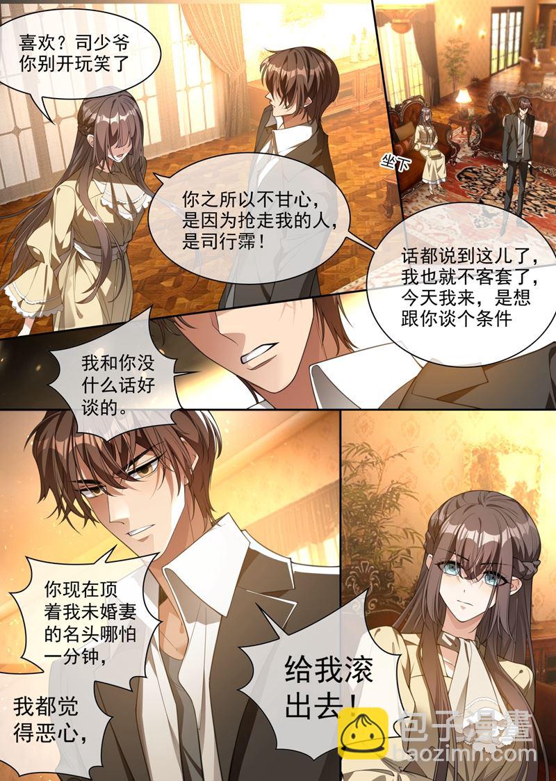 🍱少帅你老婆又跑了 这一枪是我还你的！ 第3页