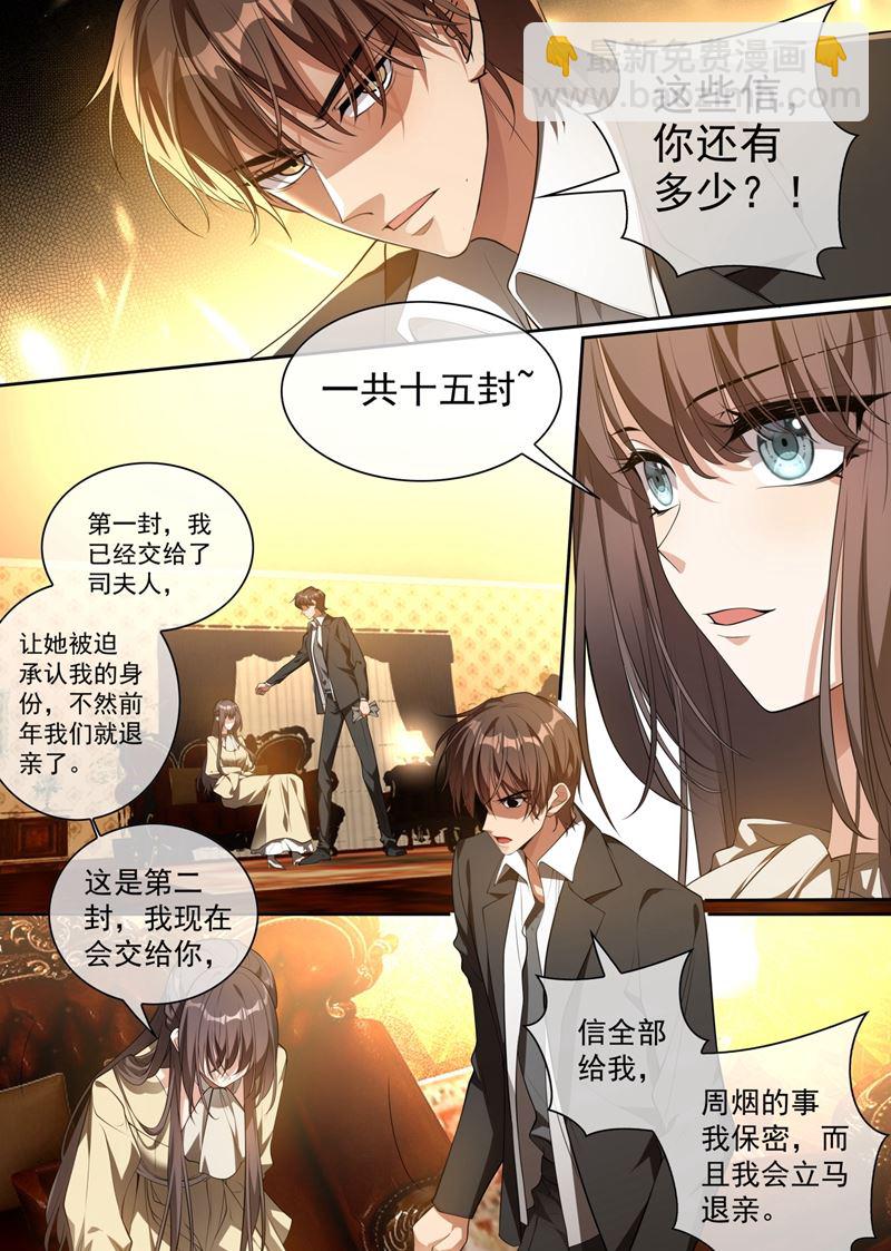🍱少帅你老婆又跑了 这一枪是我还你的！ 第6页