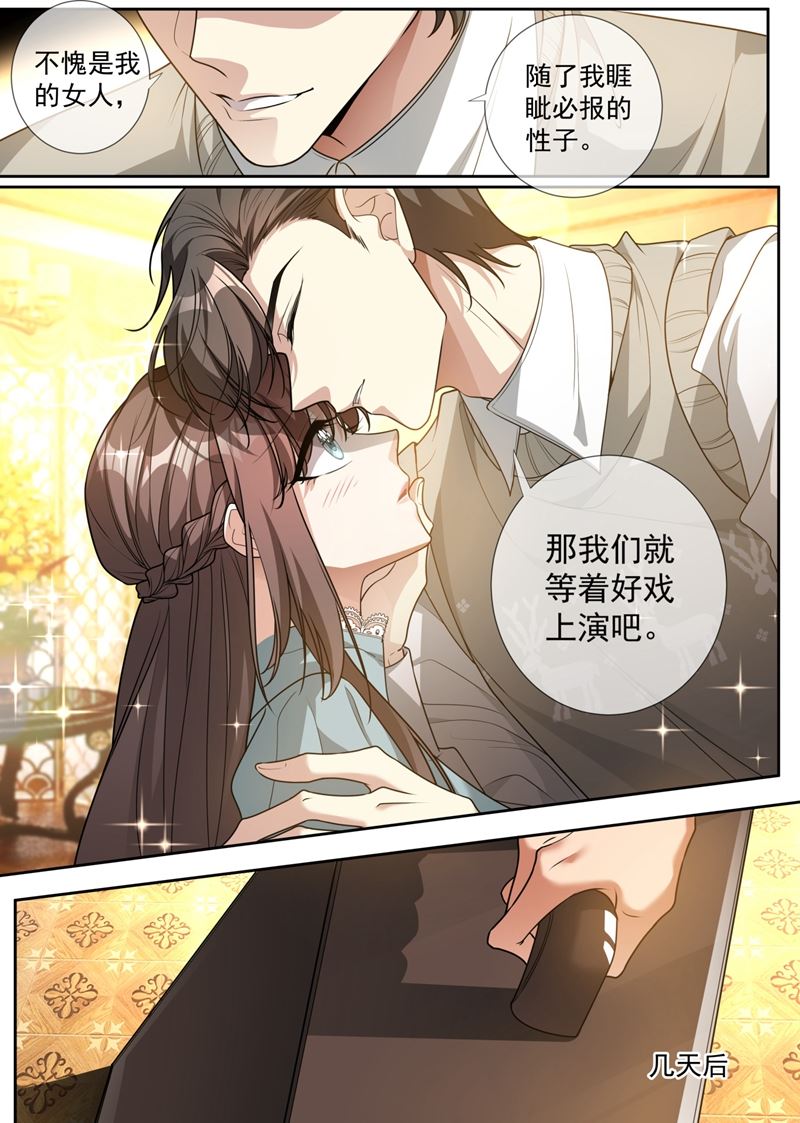🍱少帅你老婆又跑了 我想要一个答案 第1页