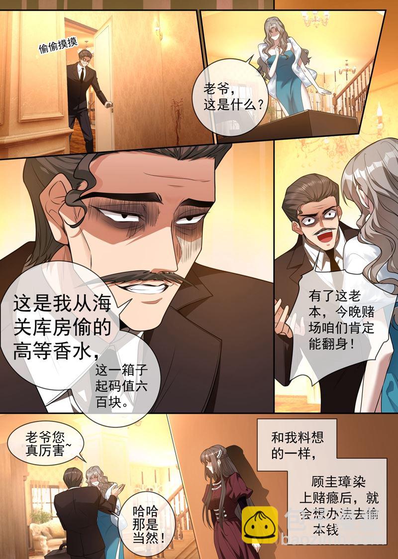 🍱少帅你老婆又跑了 我想要一个答案 第2页