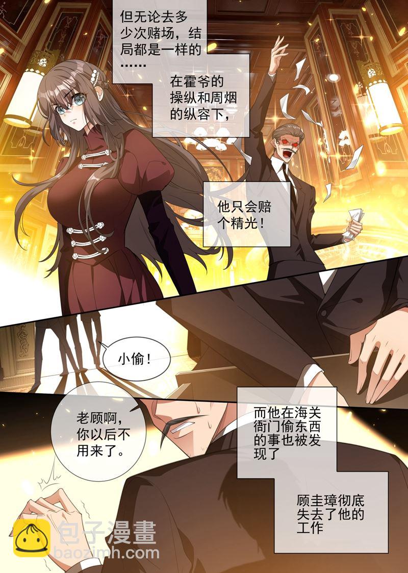 🍱少帅你老婆又跑了 我想要一个答案 第3页