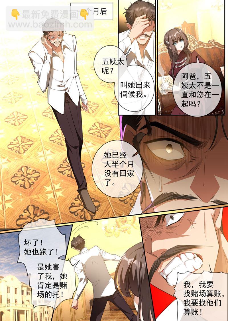 🍱少帅你老婆又跑了 我想要一个答案 第4页