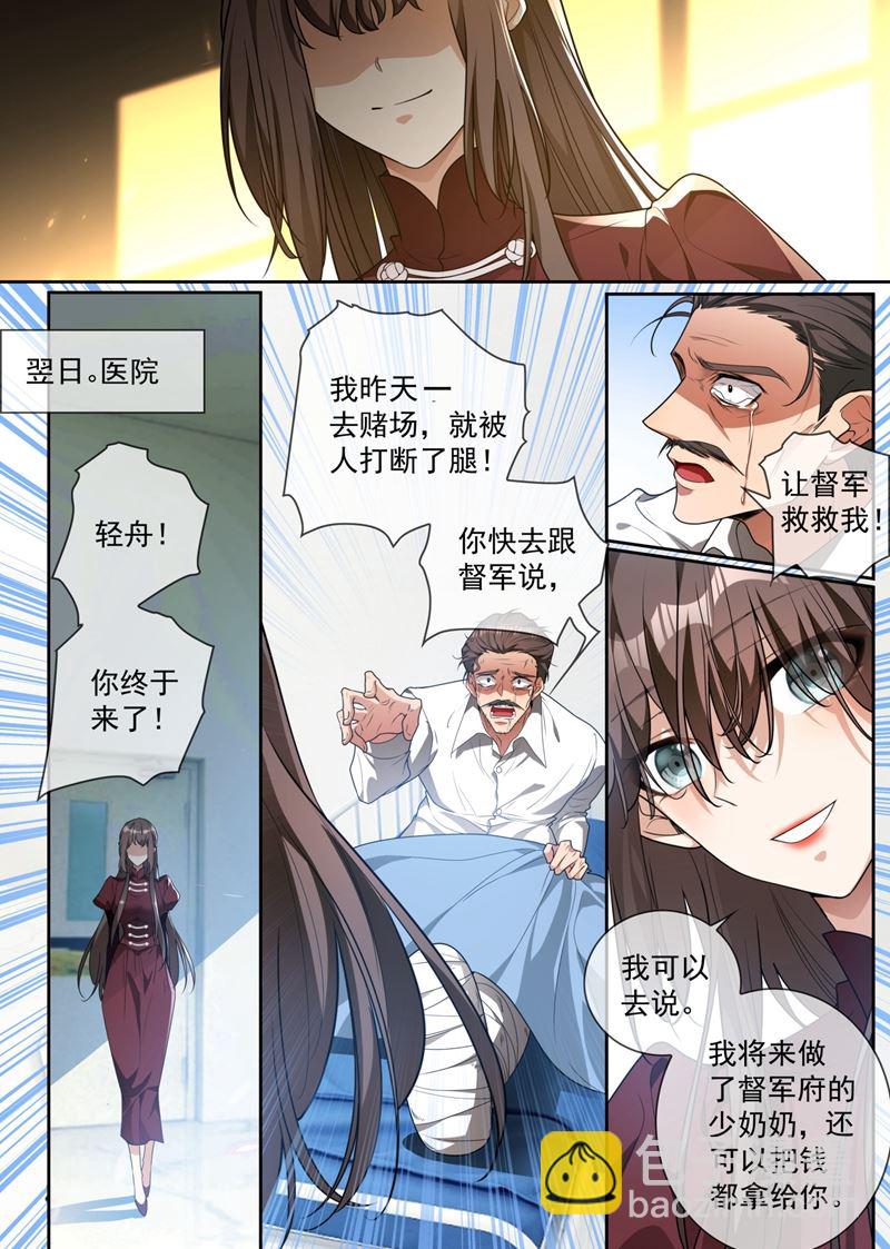 🍱少帅你老婆又跑了 我想要一个答案 第5页