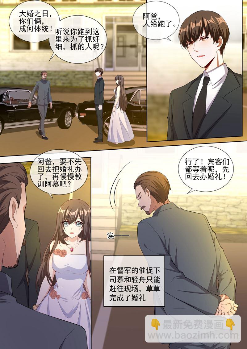 🍱少帅你老婆又跑了 假结婚的条件 第2页