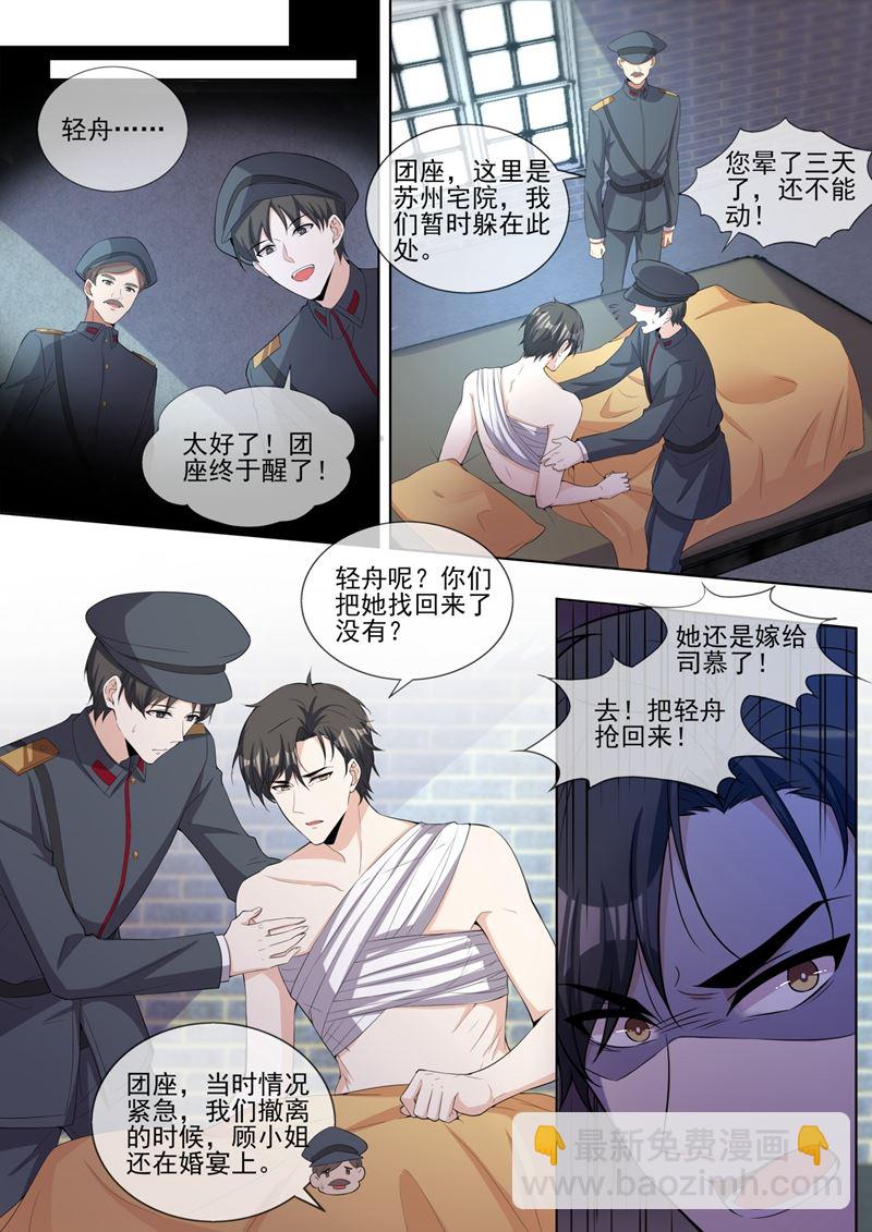 🍱少帅你老婆又跑了 假结婚的条件 第3页