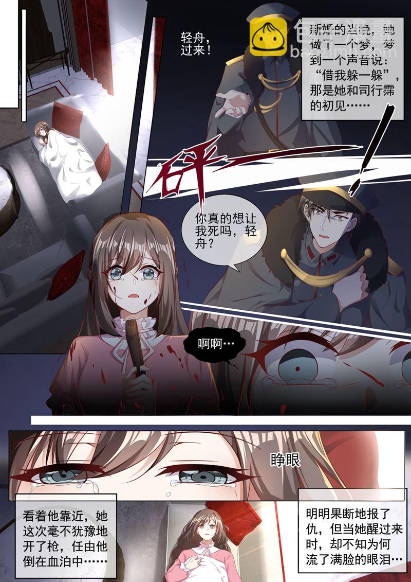 🍱少帅你老婆又跑了 假结婚的条件 第6页