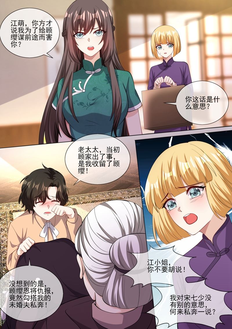 🍱少帅你老婆又跑了 你处理得不错 第1页