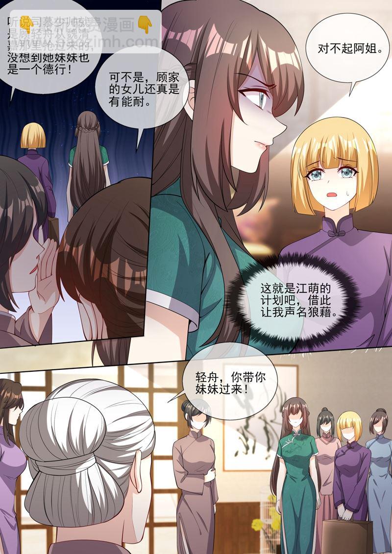 🍱少帅你老婆又跑了 你处理得不错 第2页