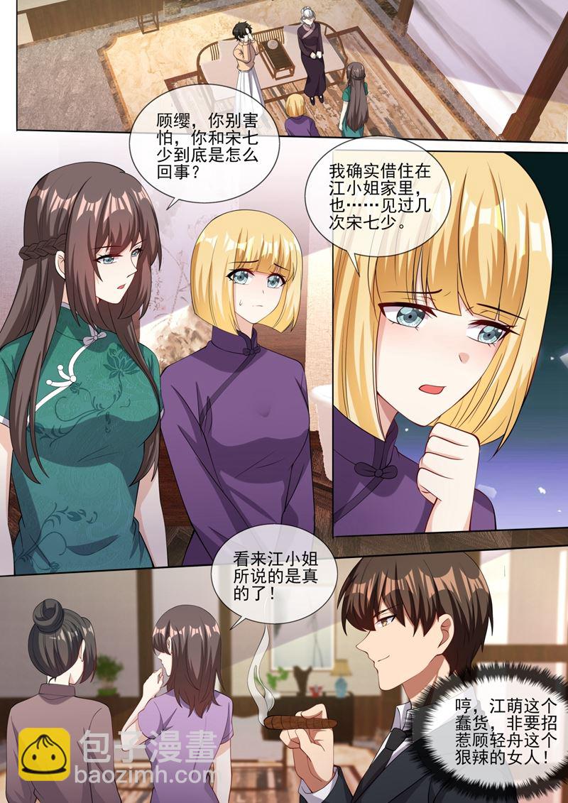 🍱少帅你老婆又跑了 你处理得不错 第3页