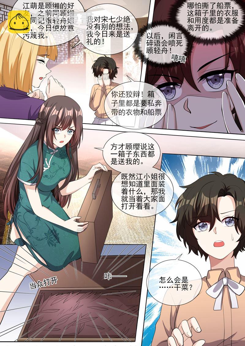 🍱少帅你老婆又跑了 你处理得不错 第4页