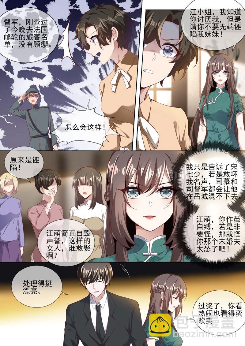 🍱少帅你老婆又跑了 你处理得不错 第6页