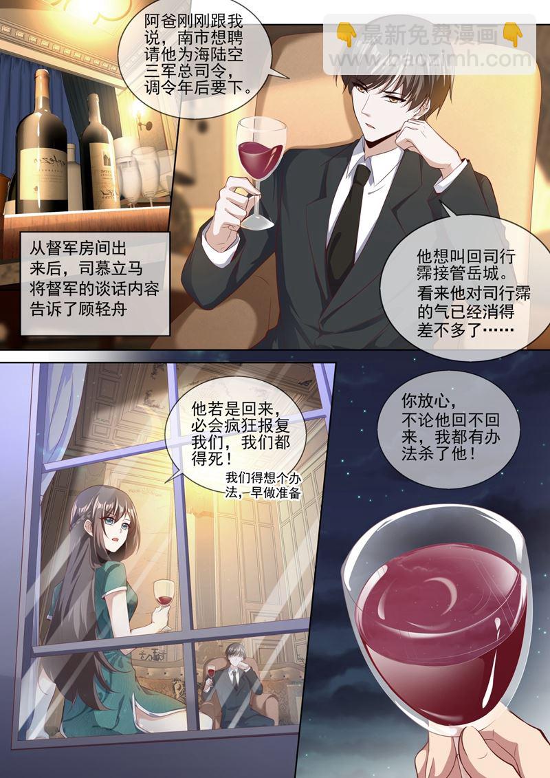 🍱少帅你老婆又跑了 你处理得不错 第8页