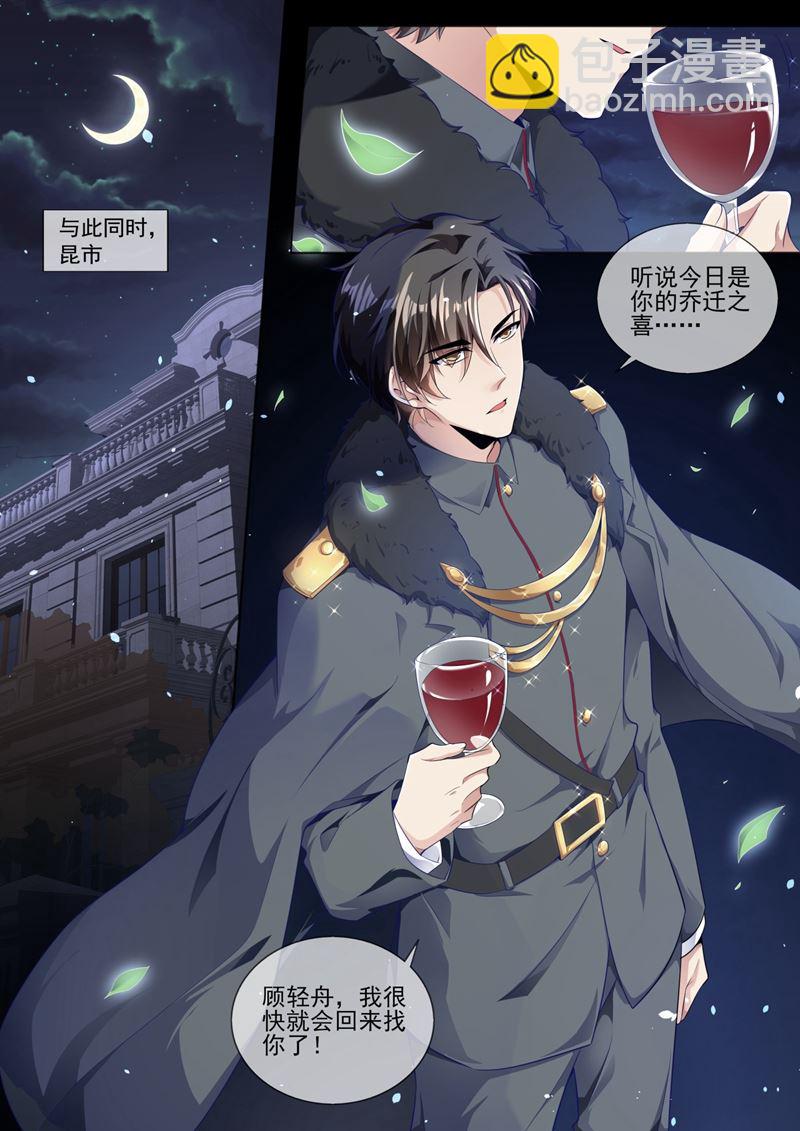 🍱少帅你老婆又跑了 你处理得不错 第9页