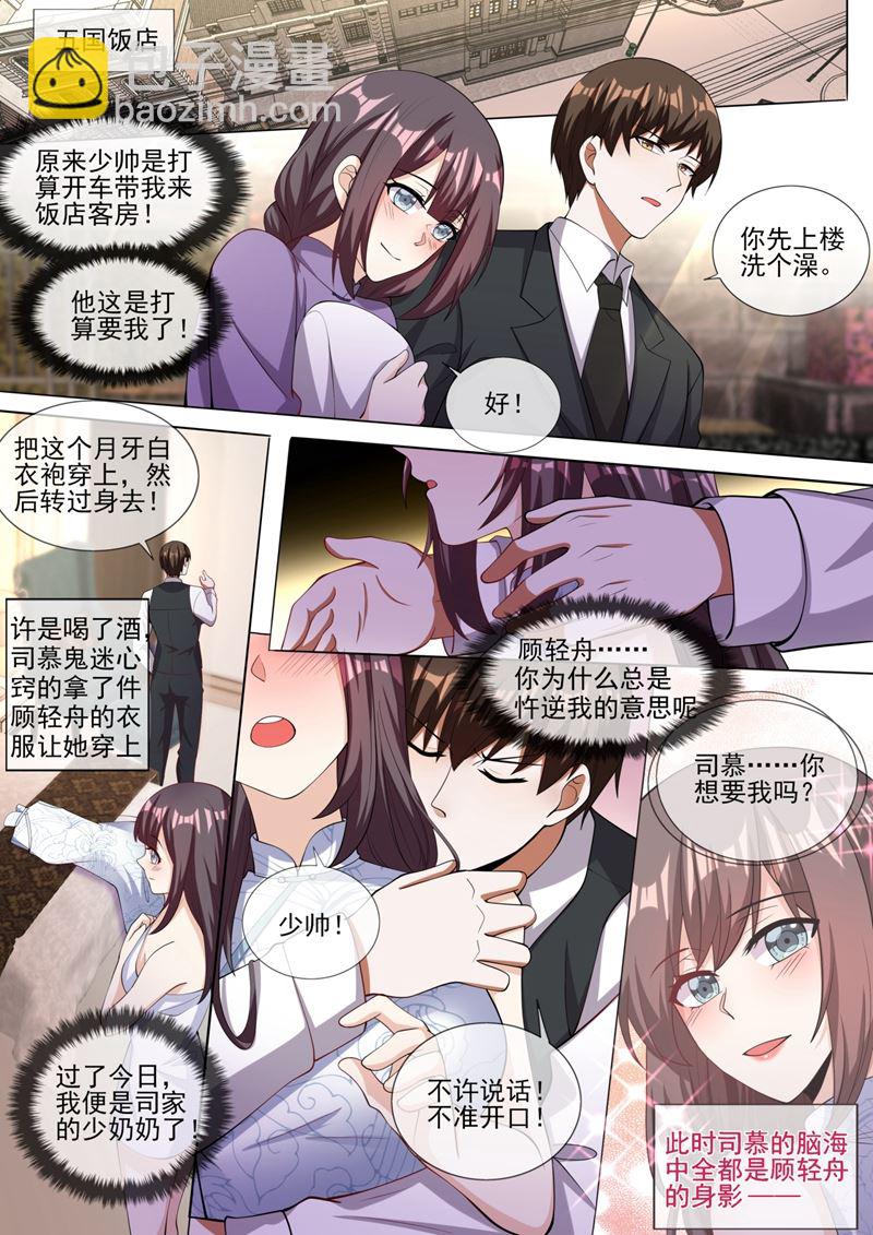 🍱少帅你老婆又跑了 少帅司慕逼良为娼 第2页