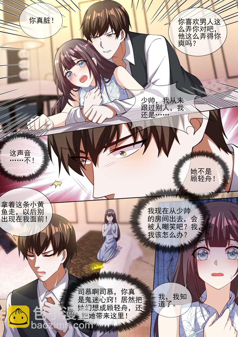 🍱少帅你老婆又跑了 少帅司慕逼良为娼 第3页