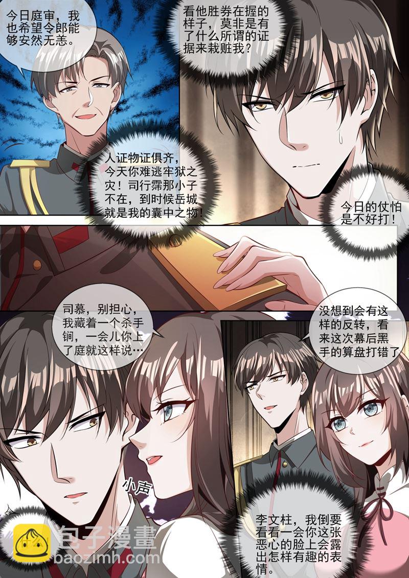 🍱少帅你老婆又跑了 好戏才刚刚开始 第3页