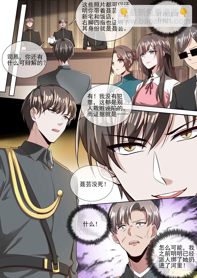 🍱少帅你老婆又跑了 好戏才刚刚开始 第4页