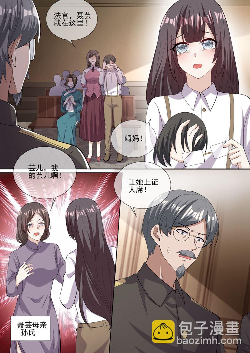 🍱少帅你老婆又跑了 好戏才刚刚开始 第5页
