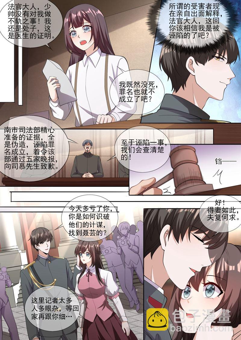 🍱少帅你老婆又跑了 好戏才刚刚开始 第6页