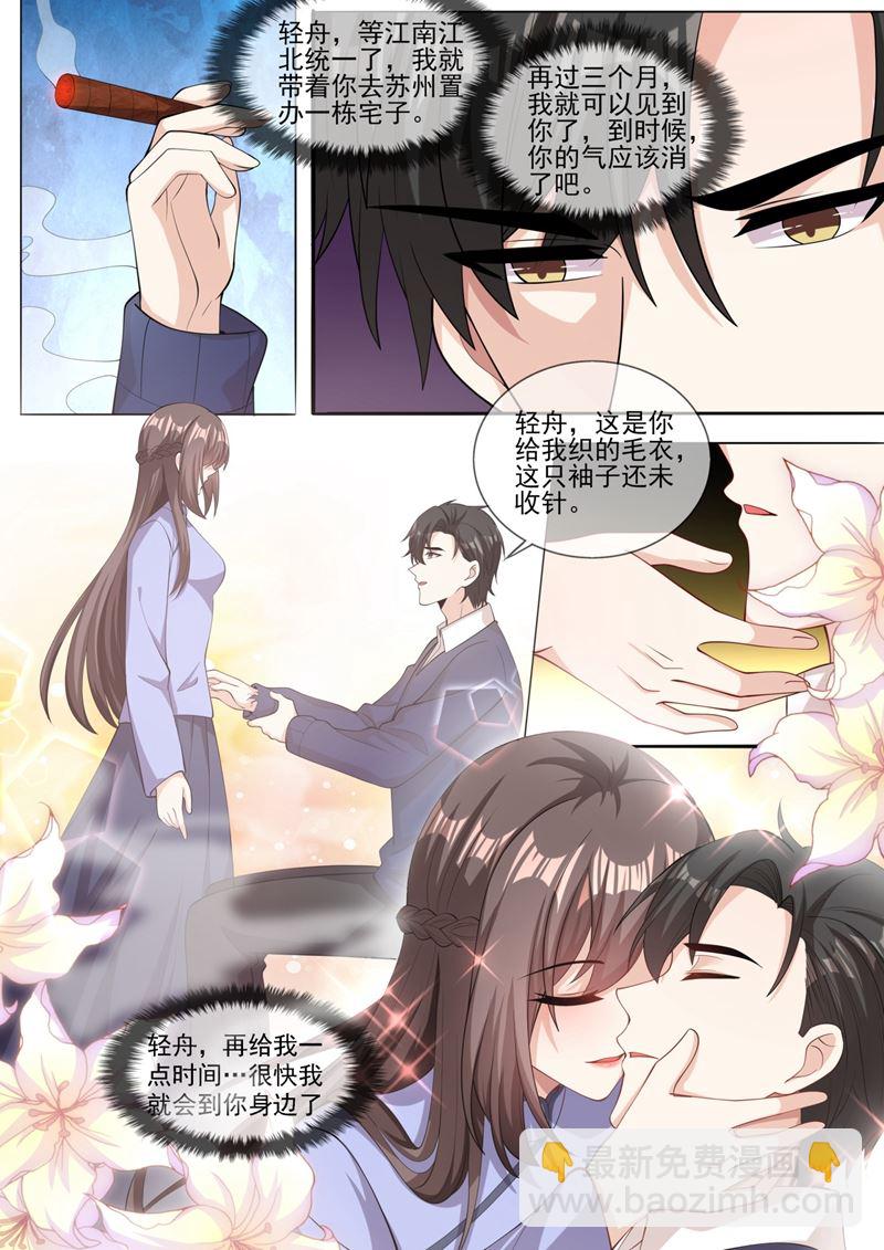 🍱少帅你老婆又跑了 好戏才刚刚开始 第8页