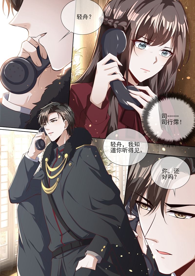 🍱少帅你老婆又跑了 戳穿魏清嘉的阴谋 第1页