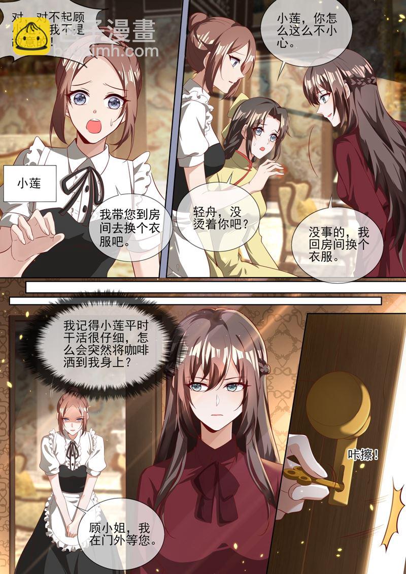 🍱少帅你老婆又跑了 戳穿魏清嘉的阴谋 第4页