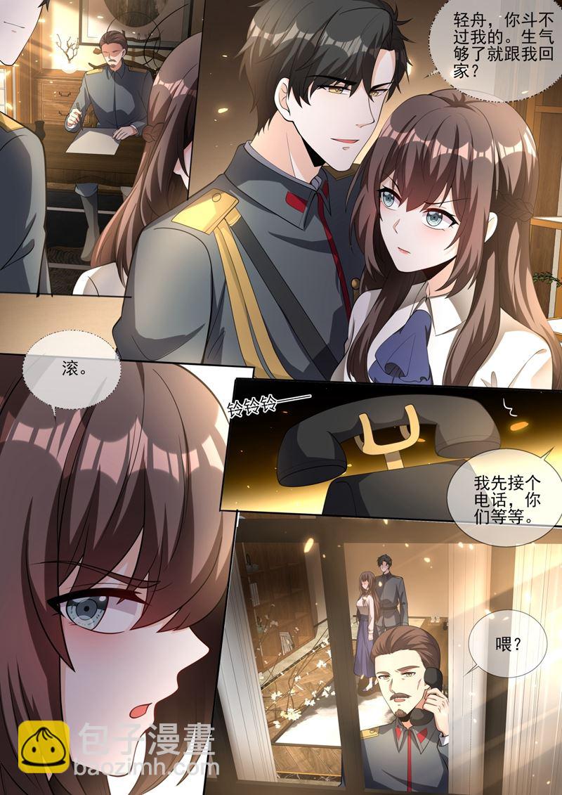 🍱少帅你老婆又跑了 你该叫我弟妹！ 第5页