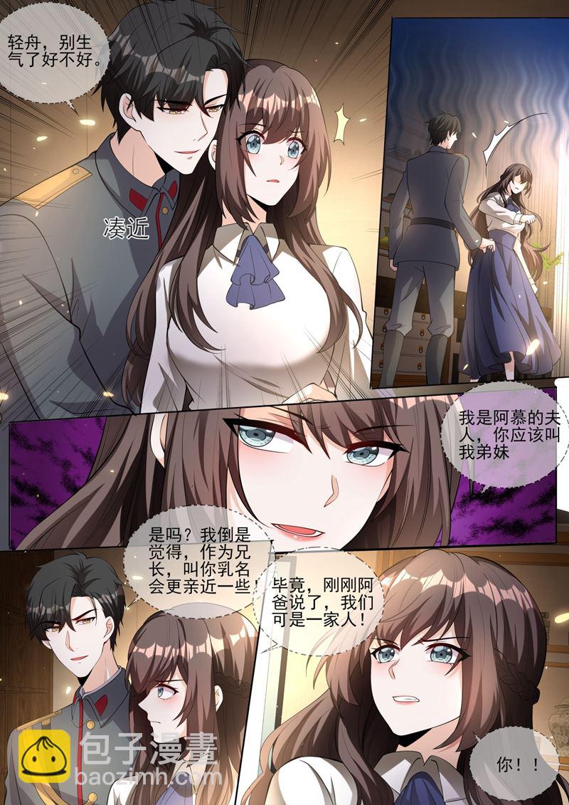 🍱少帅你老婆又跑了 你该叫我弟妹！ 第6页