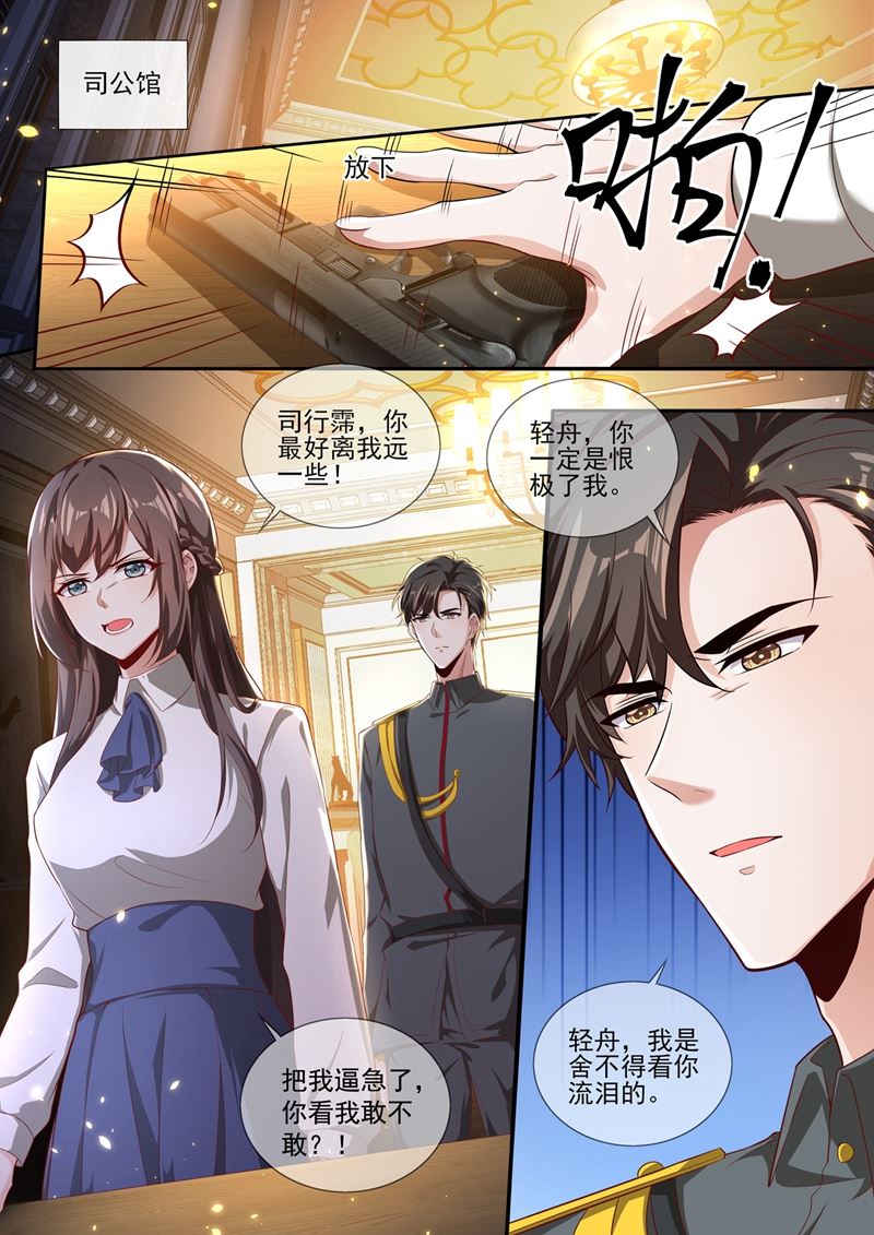 🍱少帅你老婆又跑了 你，终于肯说了？ 第1页