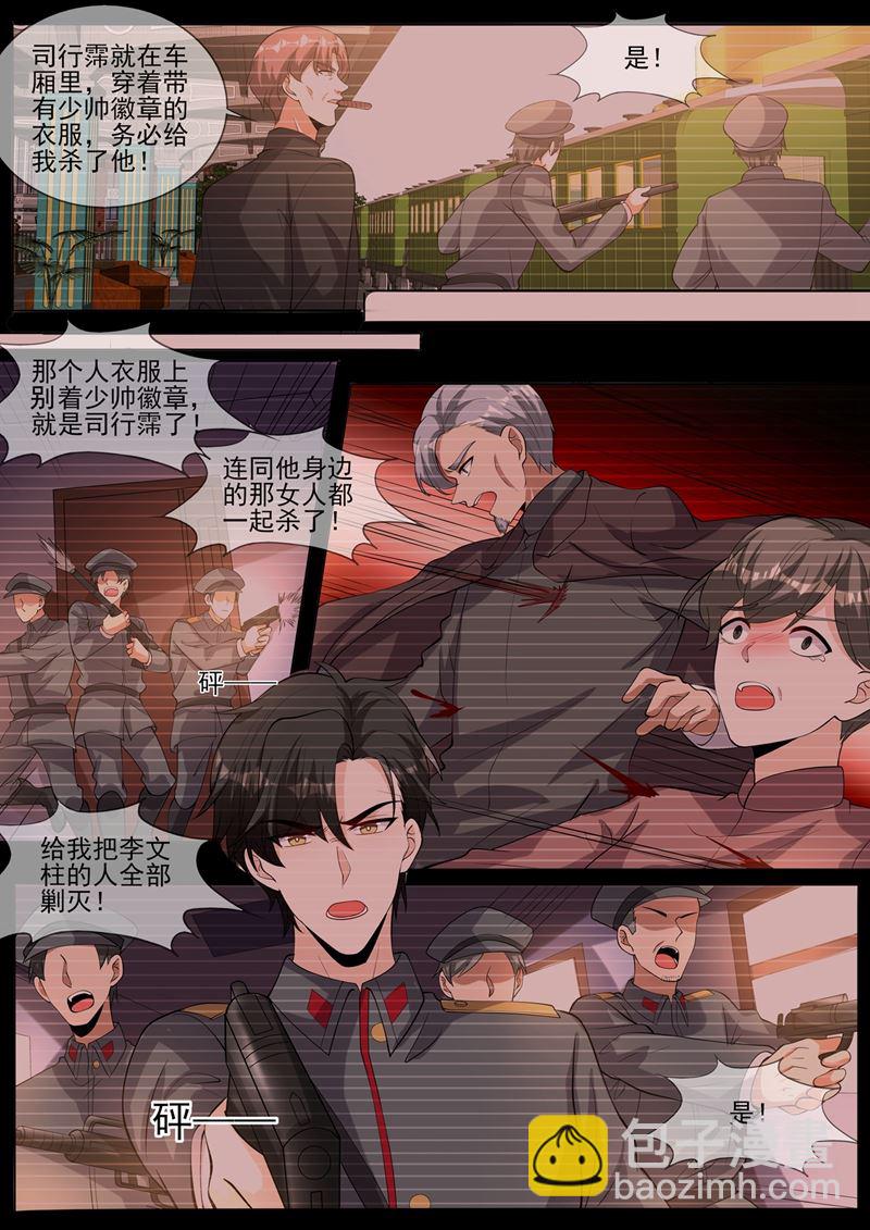 🍱少帅你老婆又跑了 你，终于肯说了？ 第5页
