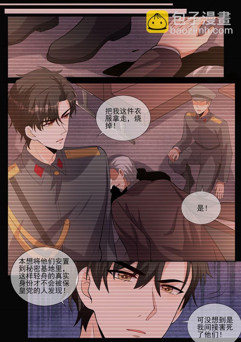 🍱少帅你老婆又跑了 你，终于肯说了？ 第6页