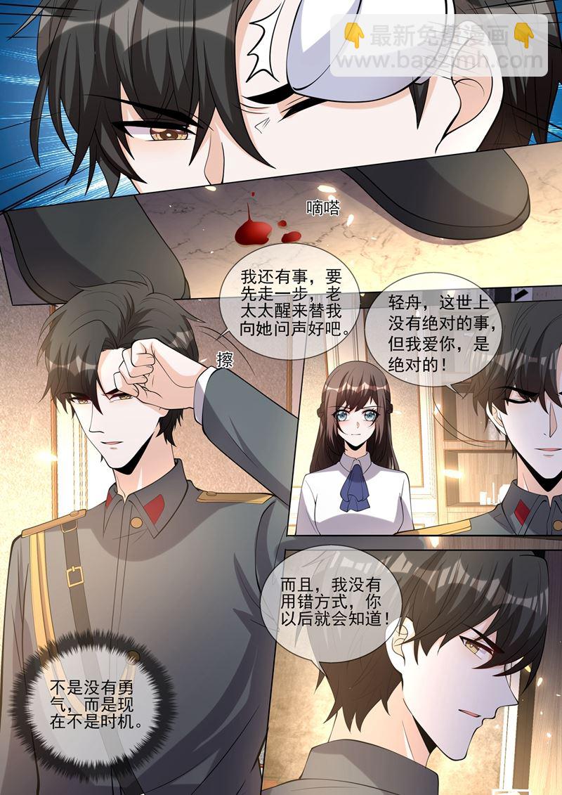 🍱少帅你老婆又跑了 你，终于肯说了？ 第9页