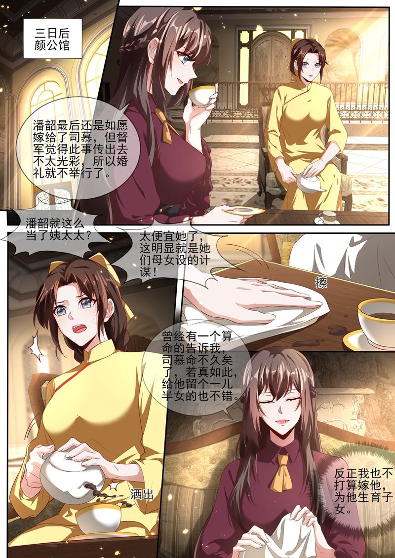 🍱少帅你老婆又跑了 蔡可可之死 第1页