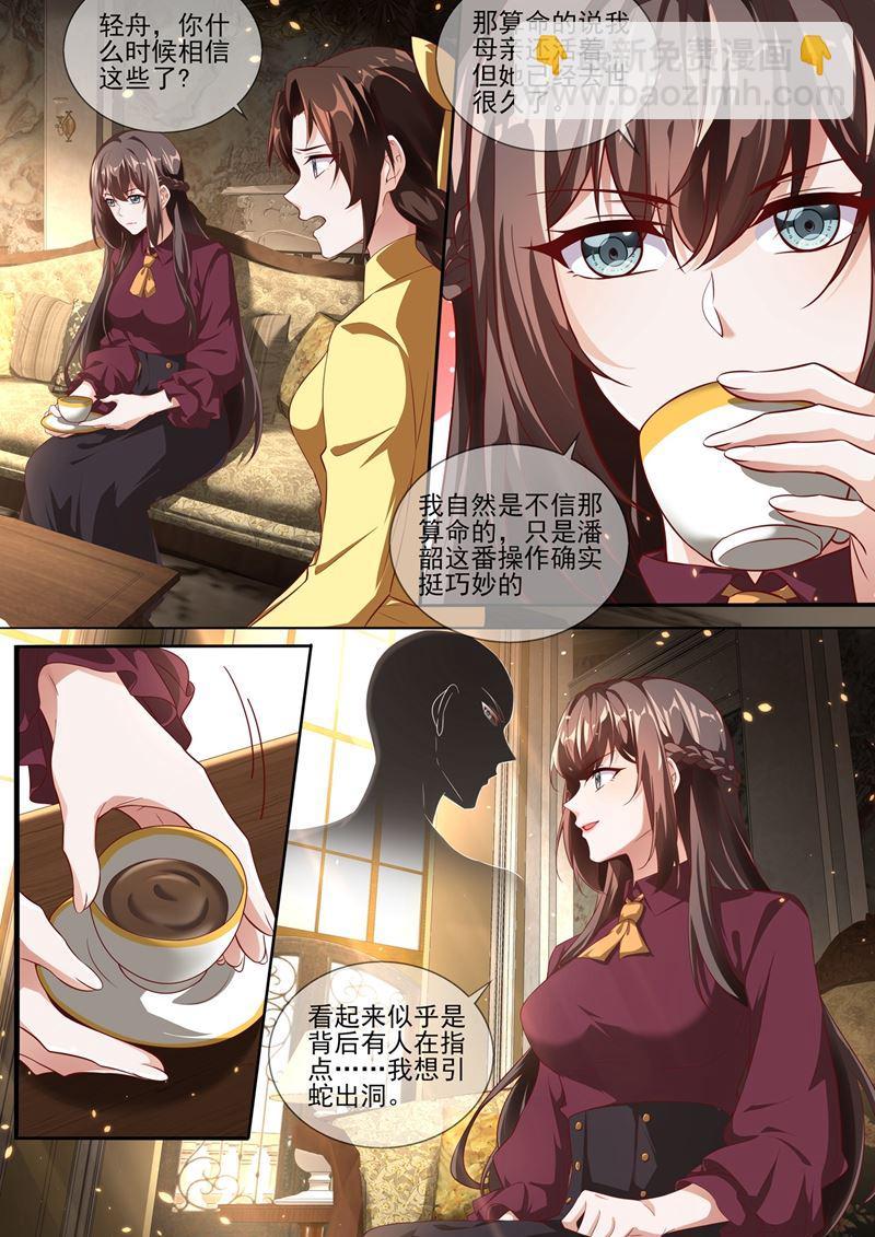 🍱少帅你老婆又跑了 蔡可可之死 第2页