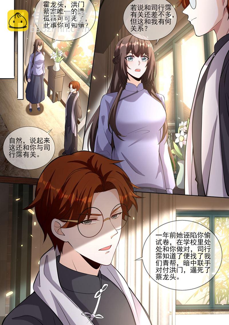 🍱少帅你老婆又跑了 蔡可可之死 第6页