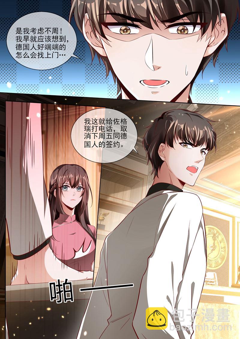🍱少帅你老婆又跑了 顾轻舟，我们来日方长！ 第2页