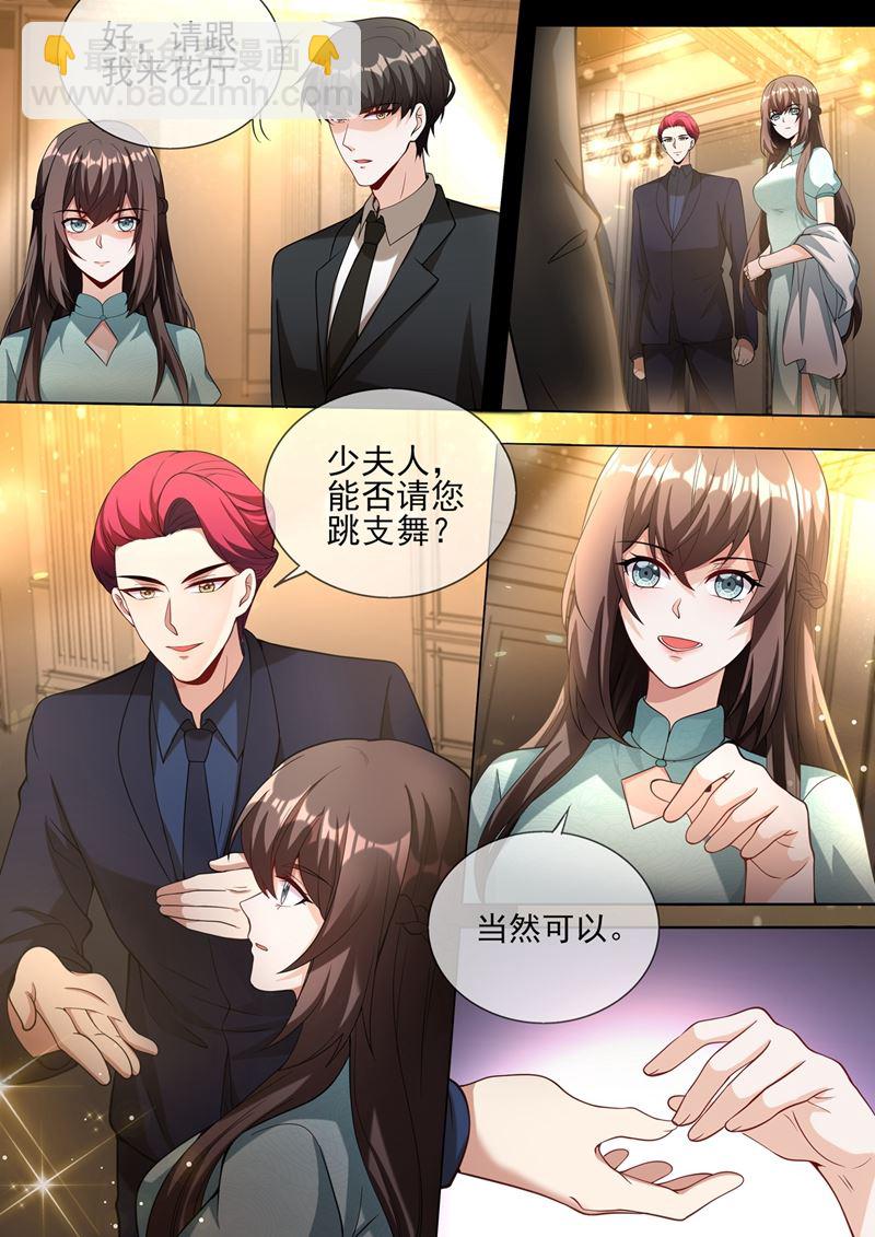 🍱少帅你老婆又跑了 顾轻舟，我们来日方长！ 第5页