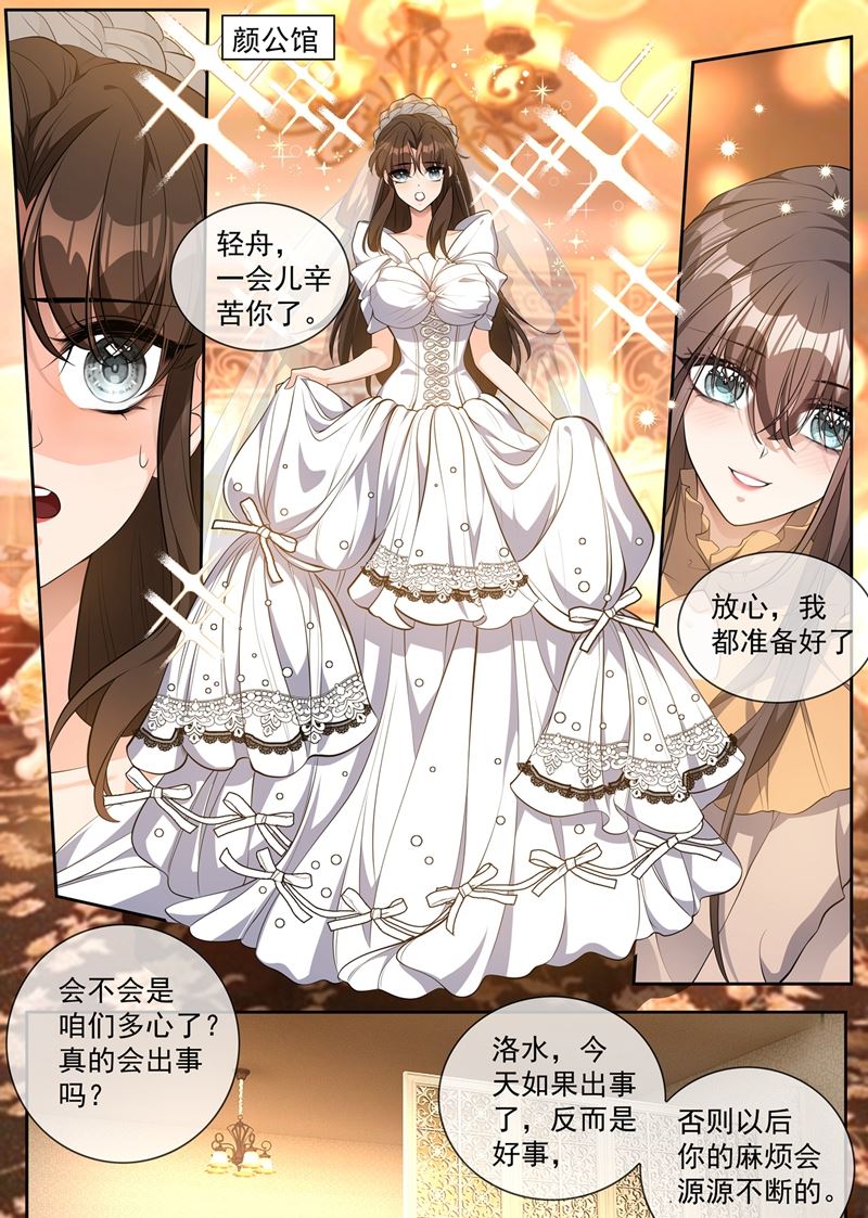 🍱少帅你老婆又跑了 司慕打你了？！ 第1页