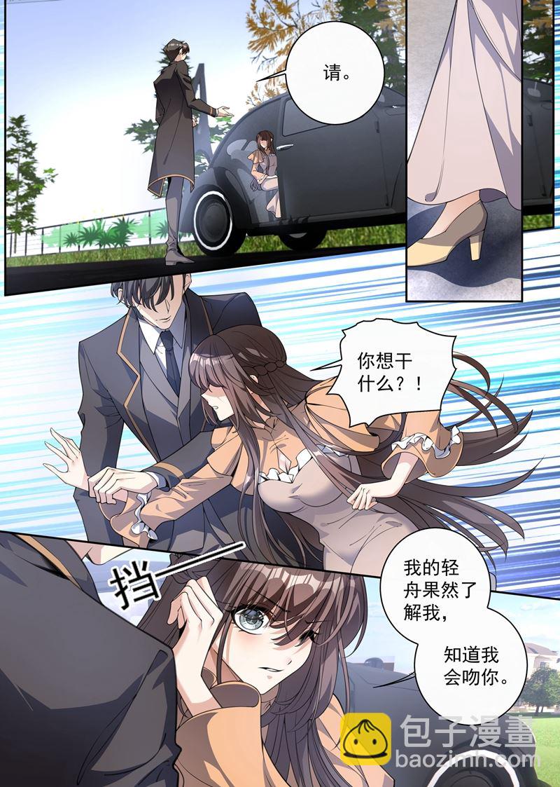 🍱少帅你老婆又跑了 司慕打你了？！ 第7页