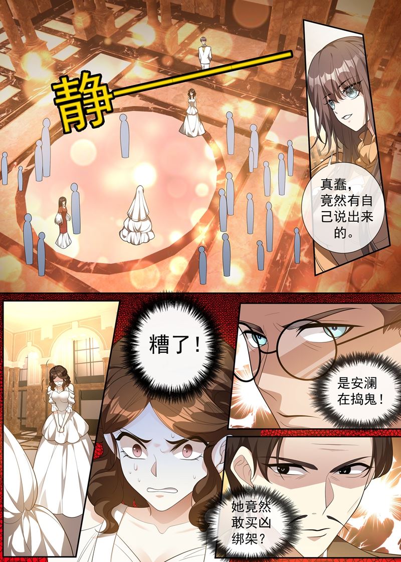 🍱少帅你老婆又跑了 你脑子里长了个瘤 第1页