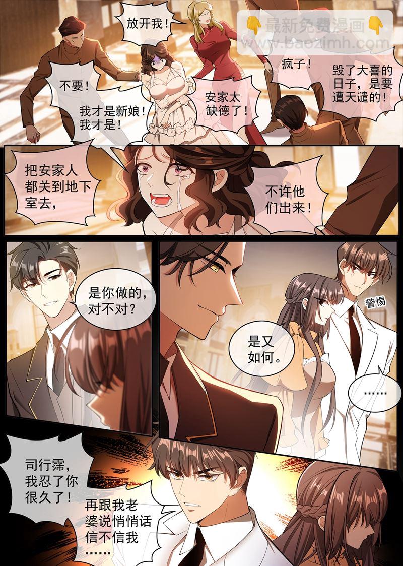 🍱少帅你老婆又跑了 你脑子里长了个瘤 第2页