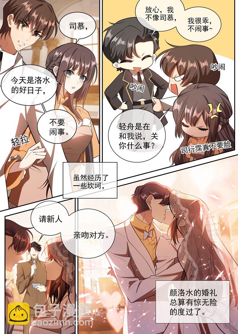 🍱少帅你老婆又跑了 你脑子里长了个瘤 第3页